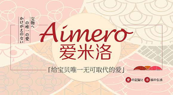 愛米洛
