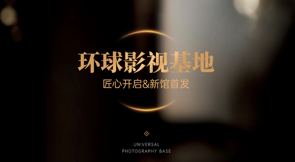 巴比倫 攝影定制專家
